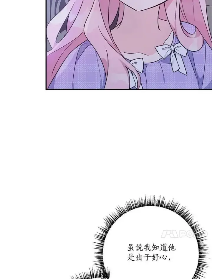漫画《反派家族的掌权小女儿》80.我真正的名字第10张图