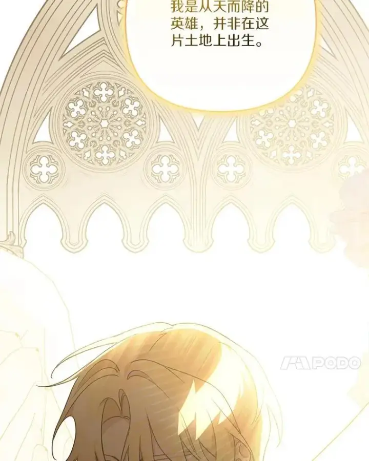 漫画《反派家族的掌权小女儿》80.我真正的名字第103张图