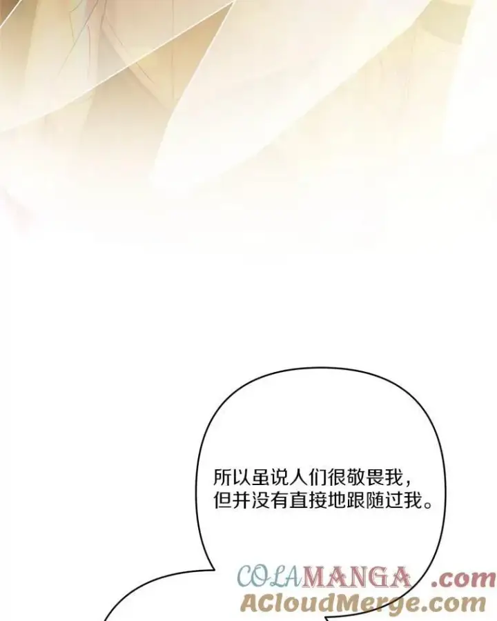 漫画《反派家族的掌权小女儿》80.我真正的名字第105张图