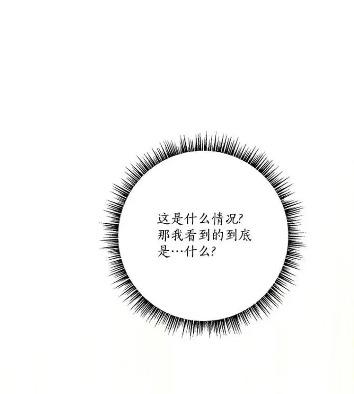 漫画《反派家族的掌权小女儿》80.我真正的名字第108张图