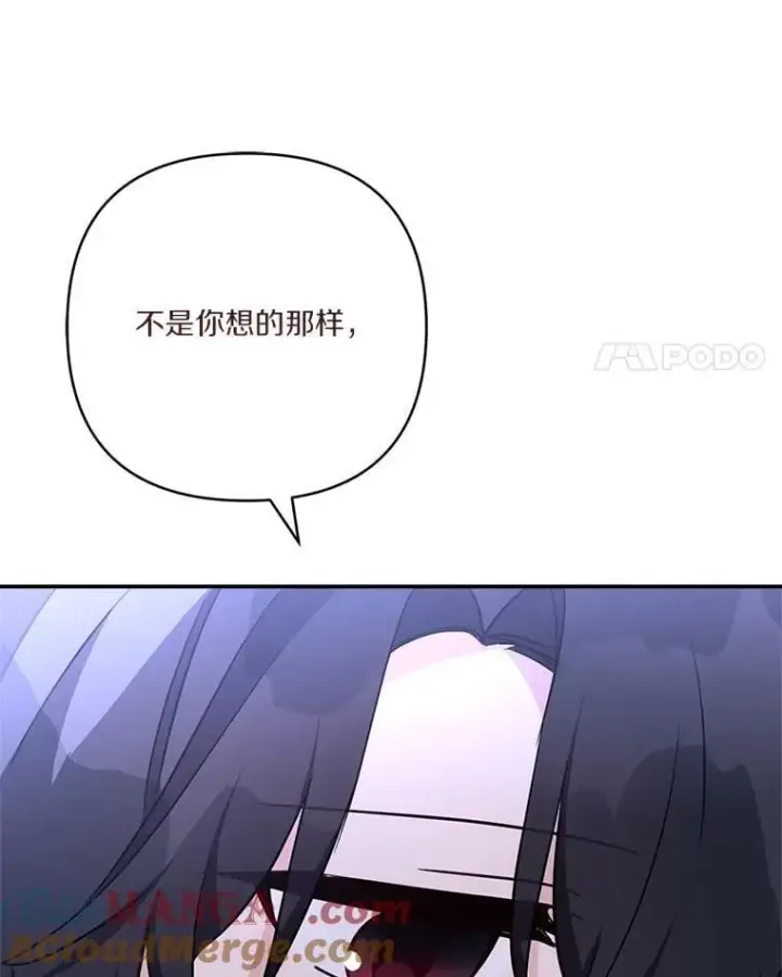 漫画《反派家族的掌权小女儿》80.我真正的名字第17张图