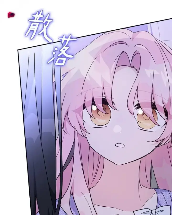 漫画《反派家族的掌权小女儿》80.我真正的名字第19张图