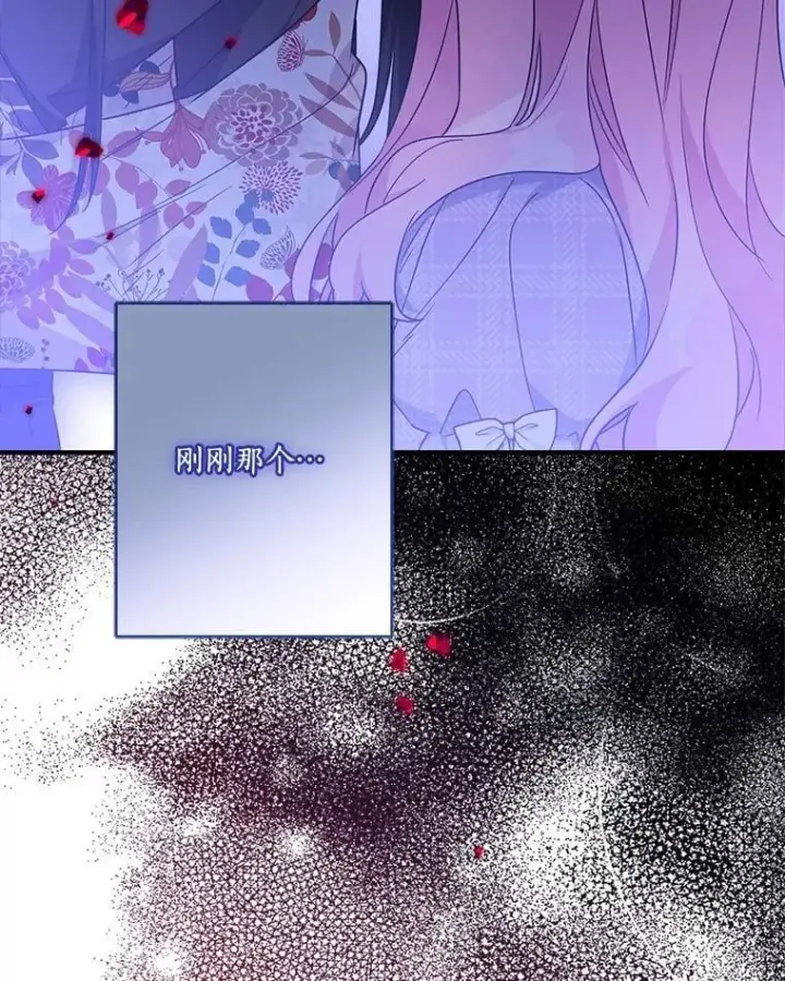 漫画《反派家族的掌权小女儿》80.我真正的名字第23张图