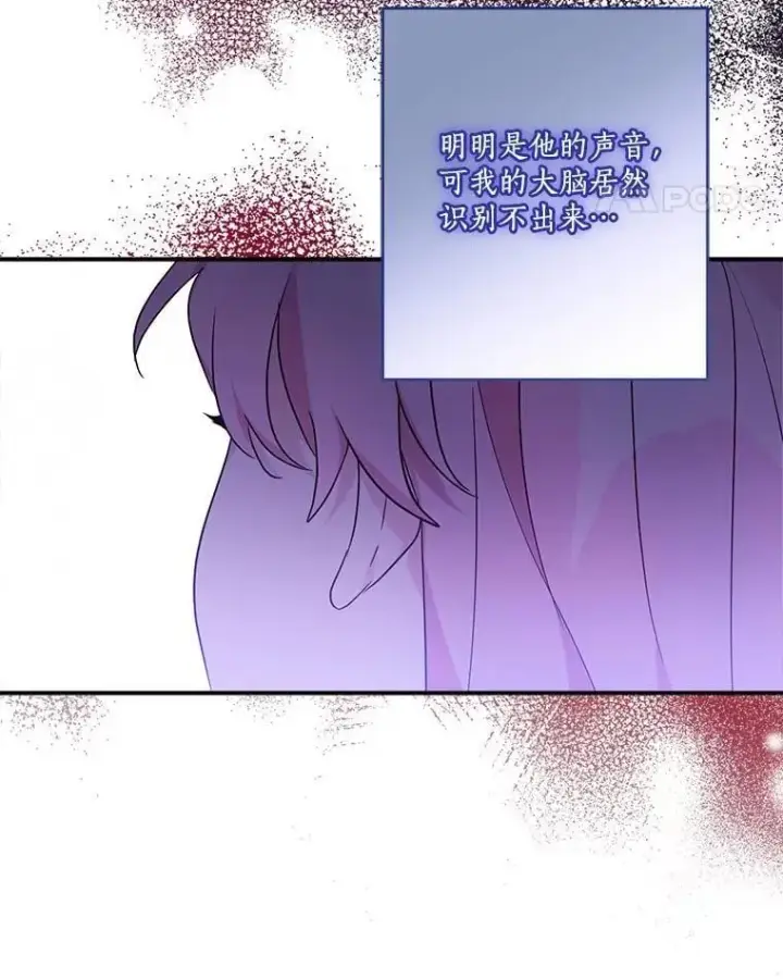 漫画《反派家族的掌权小女儿》80.我真正的名字第24张图