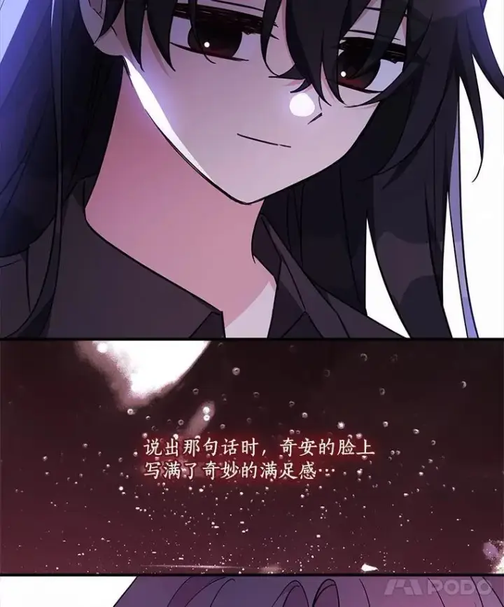 漫画《反派家族的掌权小女儿》80.我真正的名字第48张图