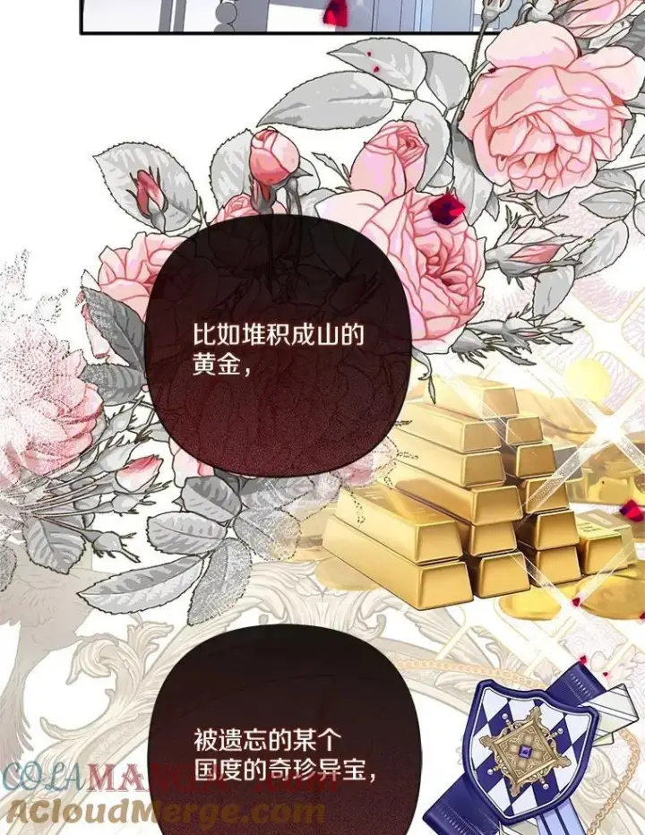 漫画《反派家族的掌权小女儿》80.我真正的名字第5张图