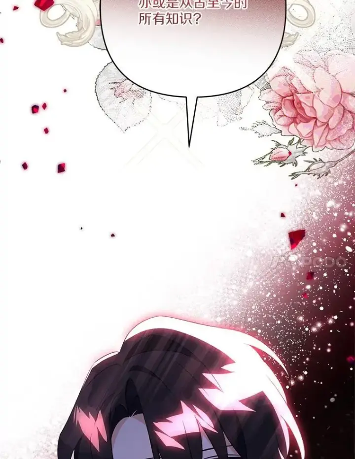 漫画《反派家族的掌权小女儿》80.我真正的名字第7张图