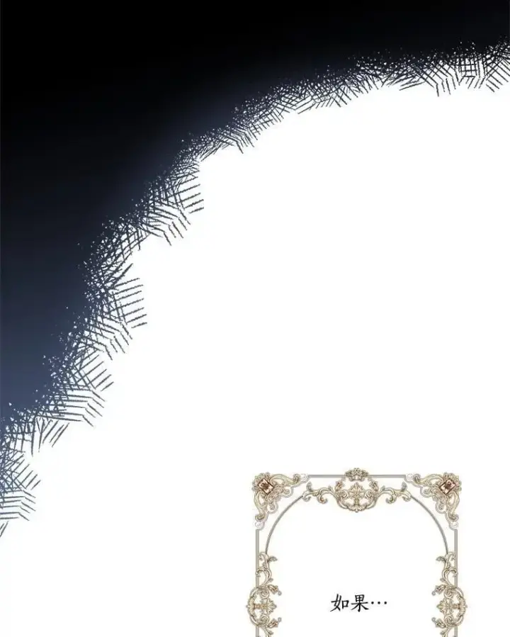 漫画《反派家族的掌权小女儿》80.我真正的名字第84张图