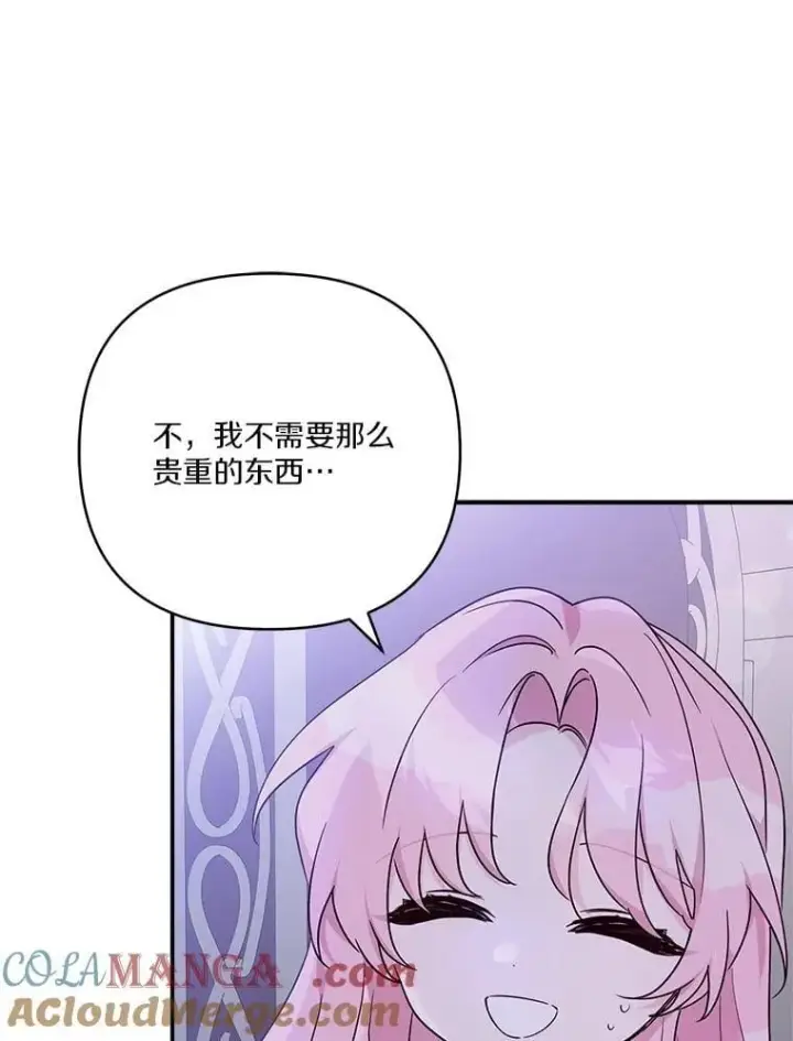 漫画《反派家族的掌权小女儿》80.我真正的名字第9张图