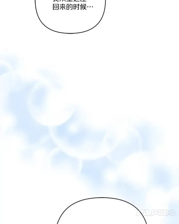漫画《反派家族的掌权小女儿》80.我真正的名字第96张图