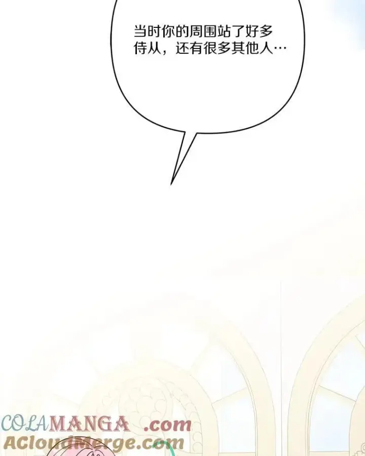 漫画《反派家族的掌权小女儿》80.我真正的名字第97张图