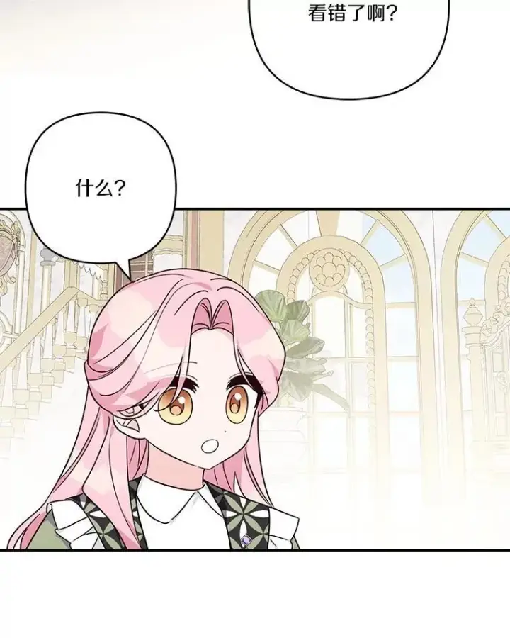 漫画《反派家族的掌权小女儿》80.我真正的名字第99张图