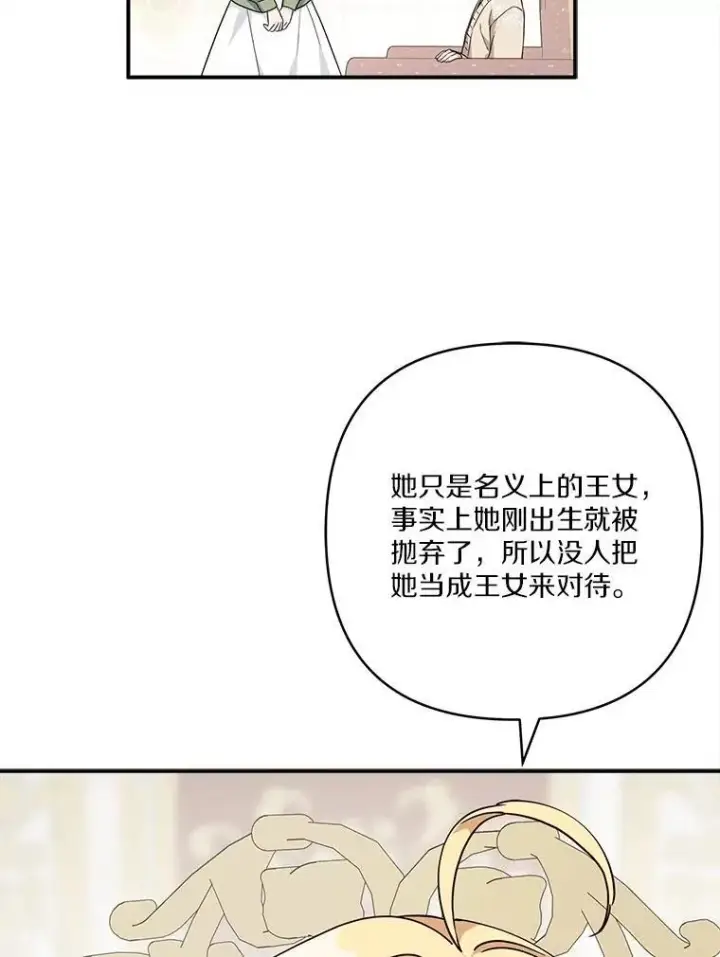 《反派家族的掌权小女儿》81.寻找卡片游戏图10