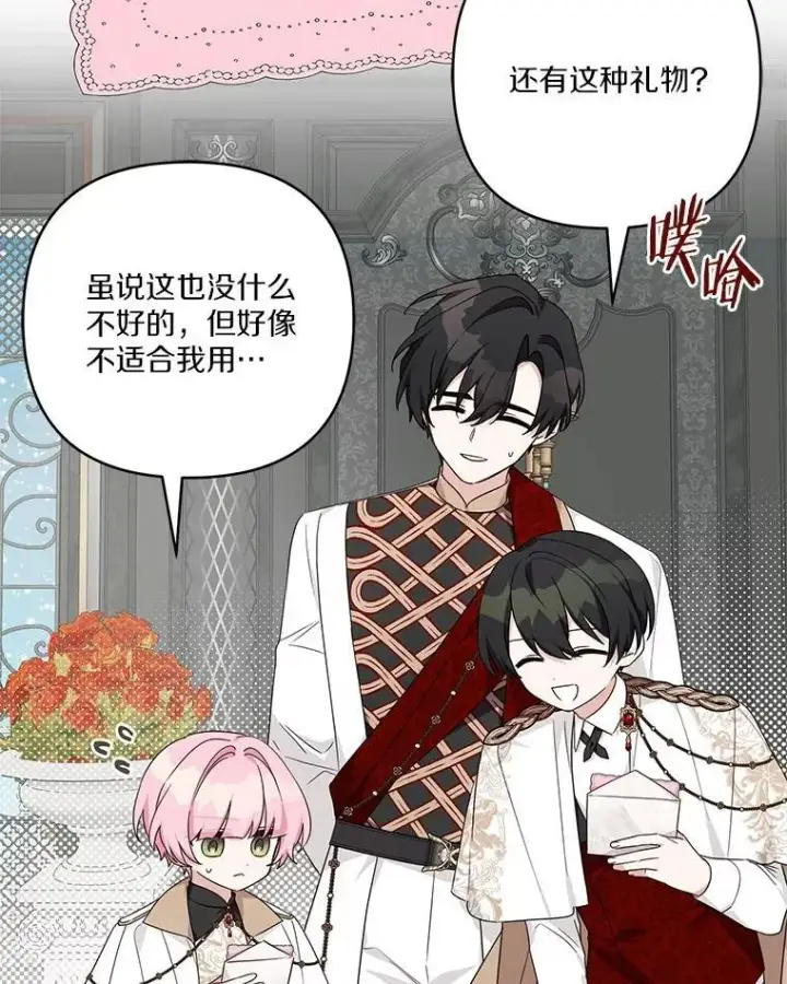 《反派家族的掌权小女儿》81.寻找卡片游戏图106