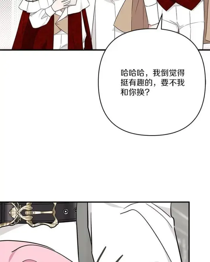 《反派家族的掌权小女儿》81.寻找卡片游戏图107