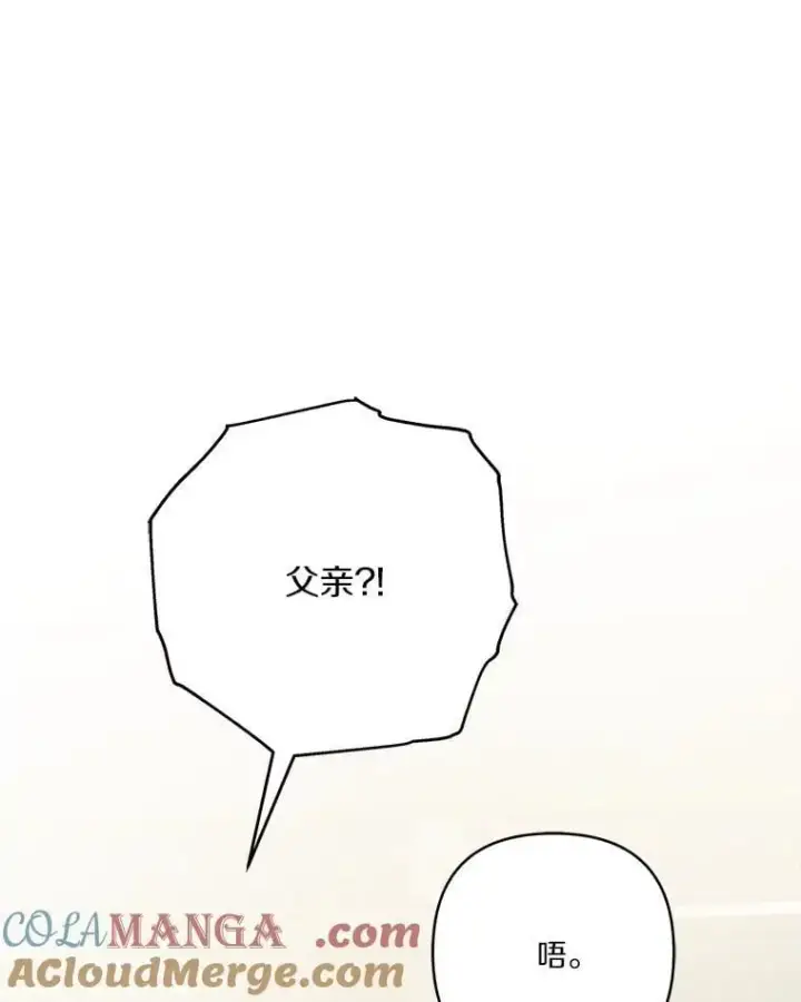 《反派家族的掌权小女儿》81.寻找卡片游戏图109