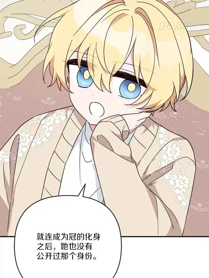 《反派家族的掌权小女儿》81.寻找卡片游戏图11