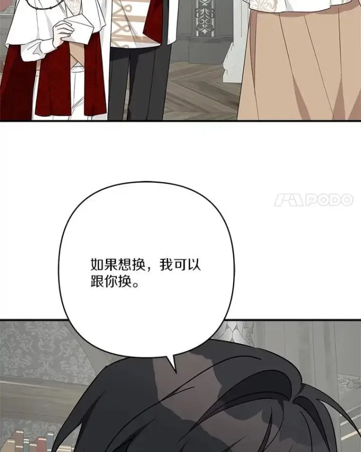 《反派家族的掌权小女儿》81.寻找卡片游戏图111