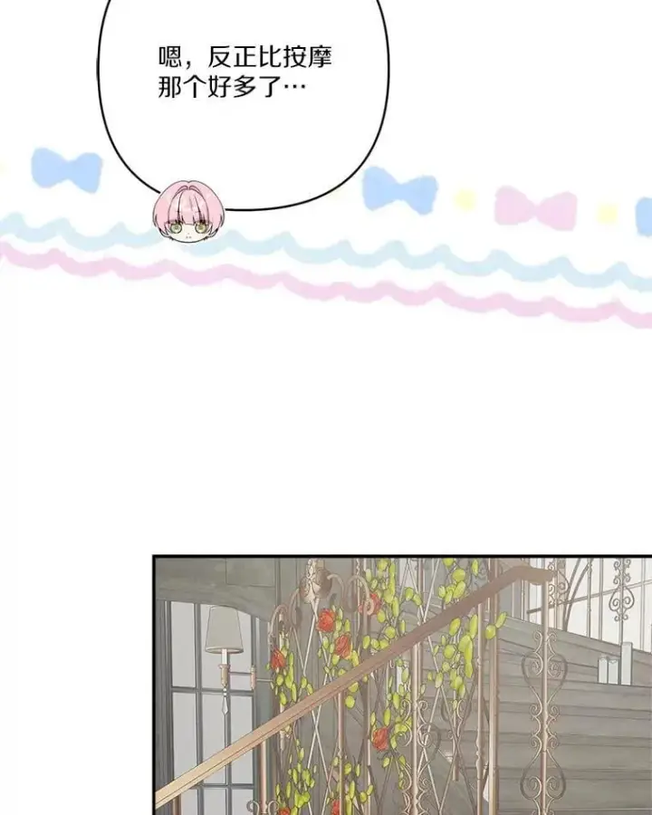《反派家族的掌权小女儿》81.寻找卡片游戏图116