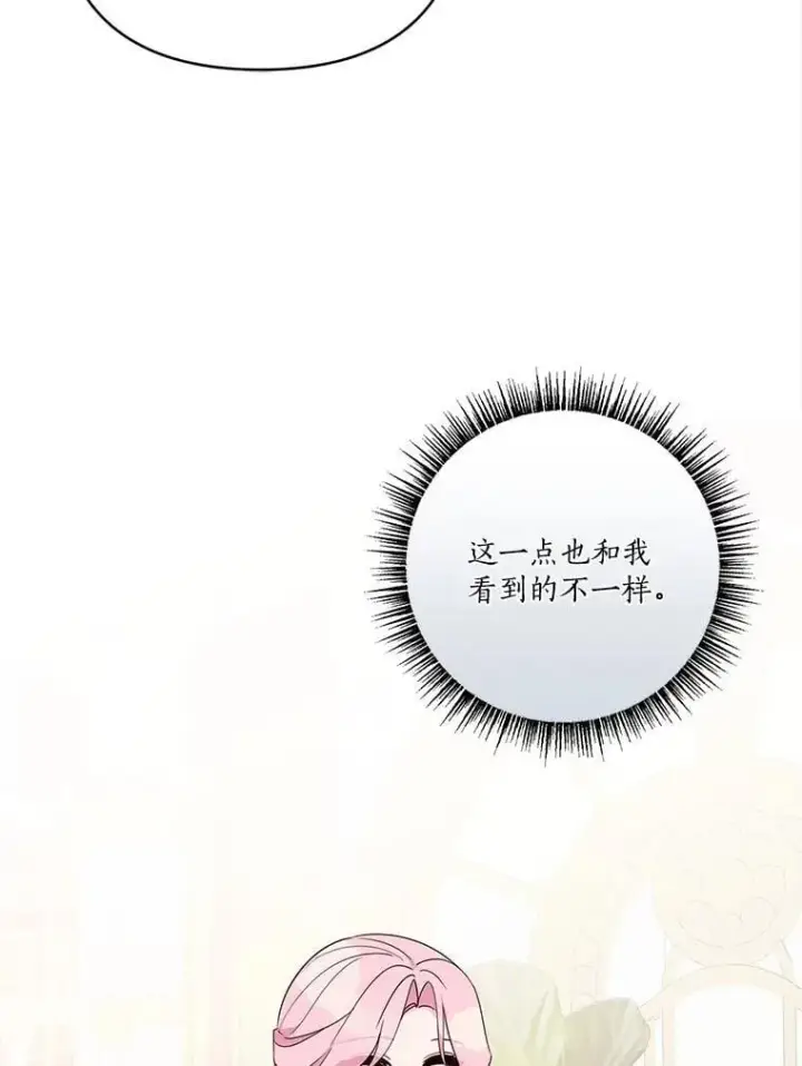 《反派家族的掌权小女儿》81.寻找卡片游戏图12