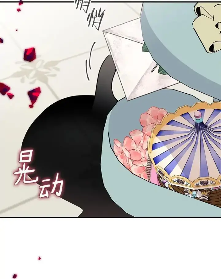 《反派家族的掌权小女儿》81.寻找卡片游戏图122
