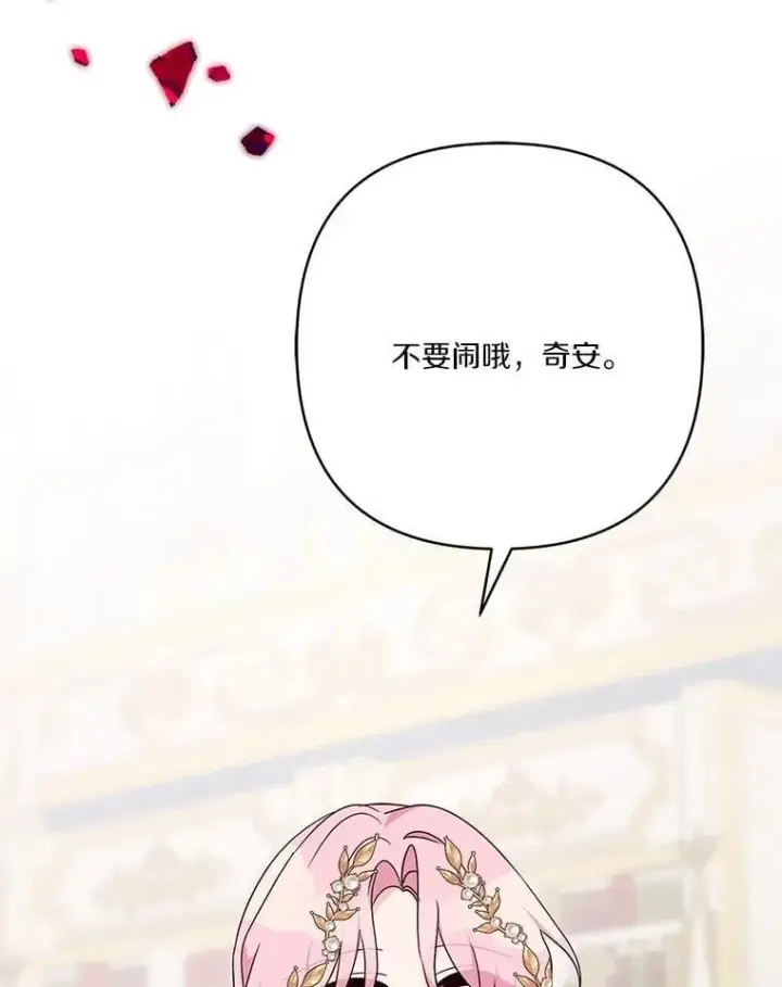 《反派家族的掌权小女儿》81.寻找卡片游戏图123