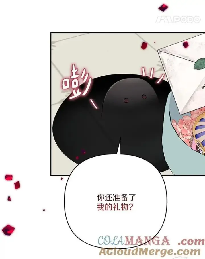 《反派家族的掌权小女儿》81.寻找卡片游戏图125