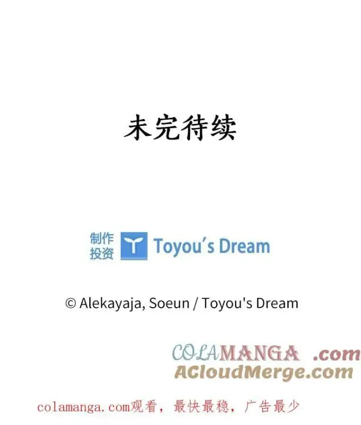 《反派家族的掌权小女儿》81.寻找卡片游戏图129