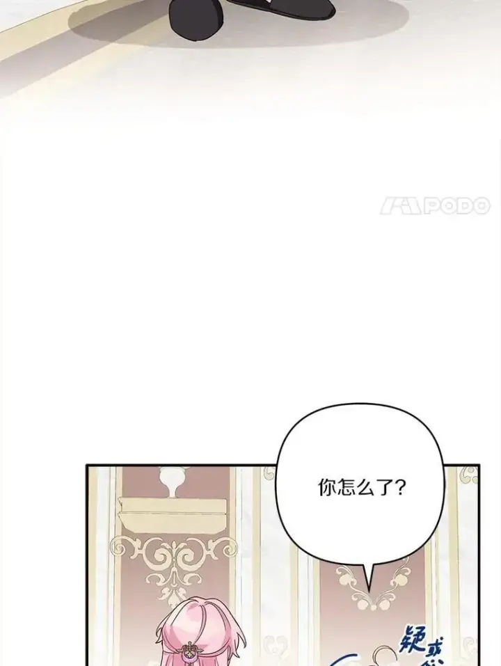 《反派家族的掌权小女儿》81.寻找卡片游戏图14