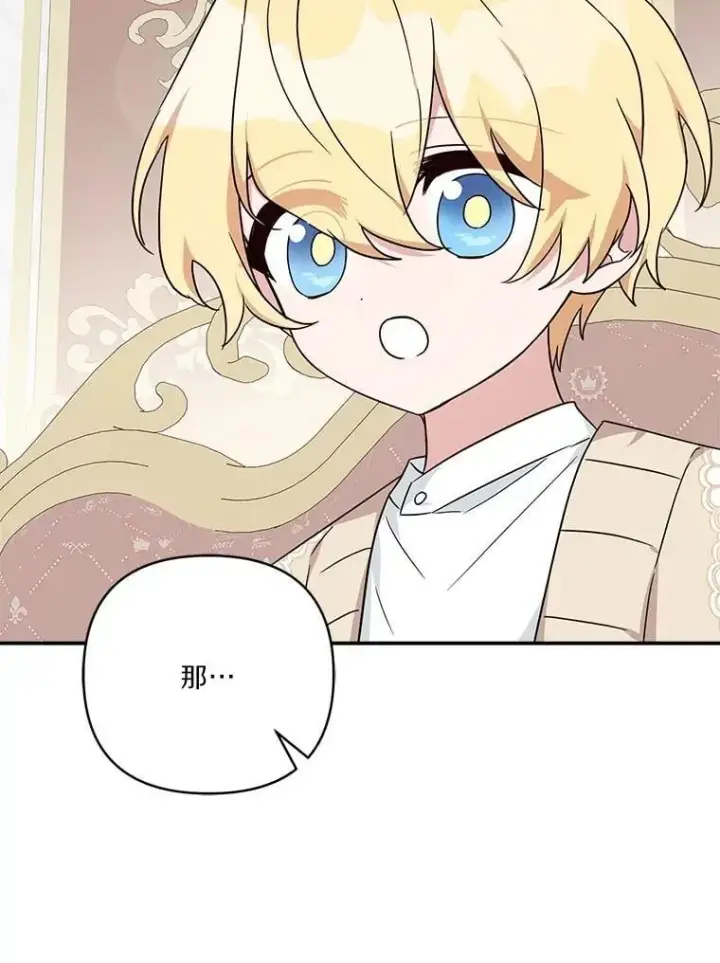 《反派家族的掌权小女儿》81.寻找卡片游戏图16