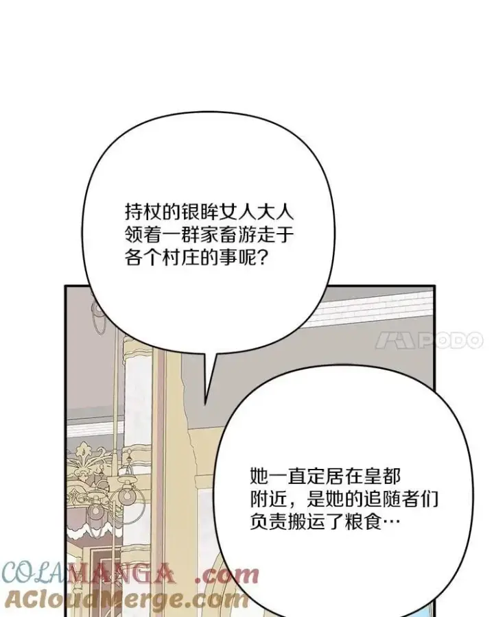 《反派家族的掌权小女儿》81.寻找卡片游戏图17