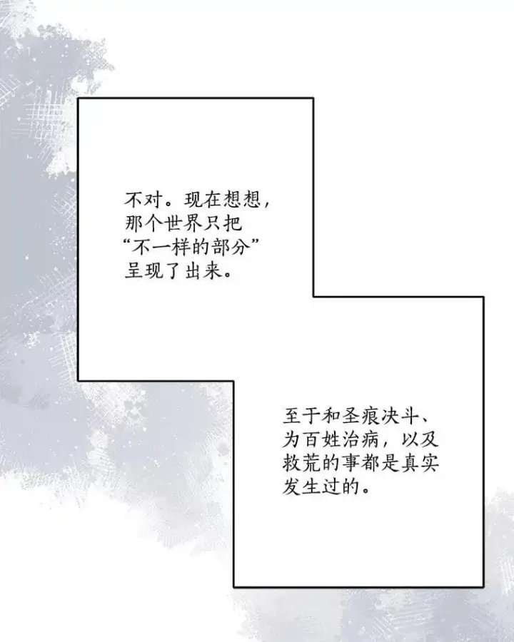 《反派家族的掌权小女儿》81.寻找卡片游戏图19