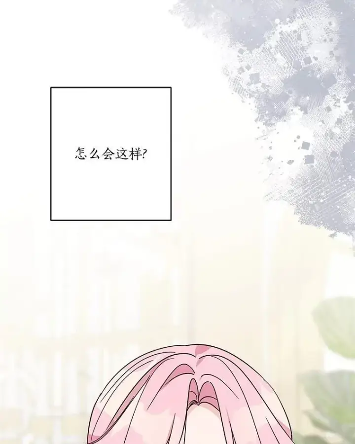 《反派家族的掌权小女儿》81.寻找卡片游戏图20