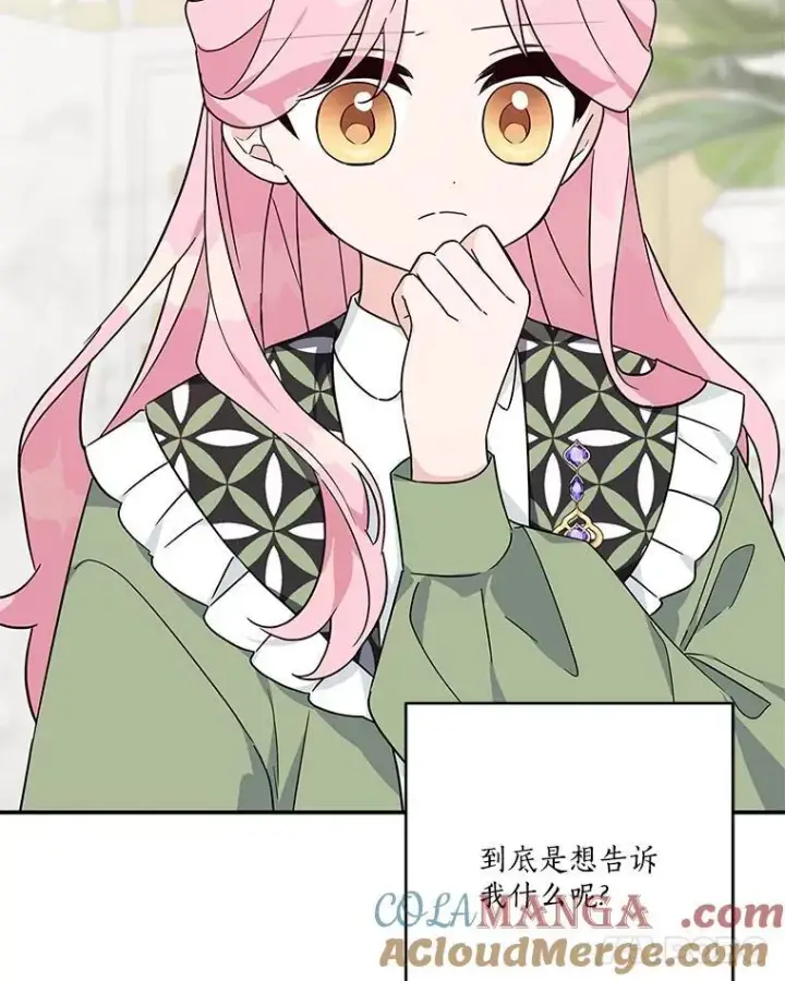 《反派家族的掌权小女儿》81.寻找卡片游戏图21