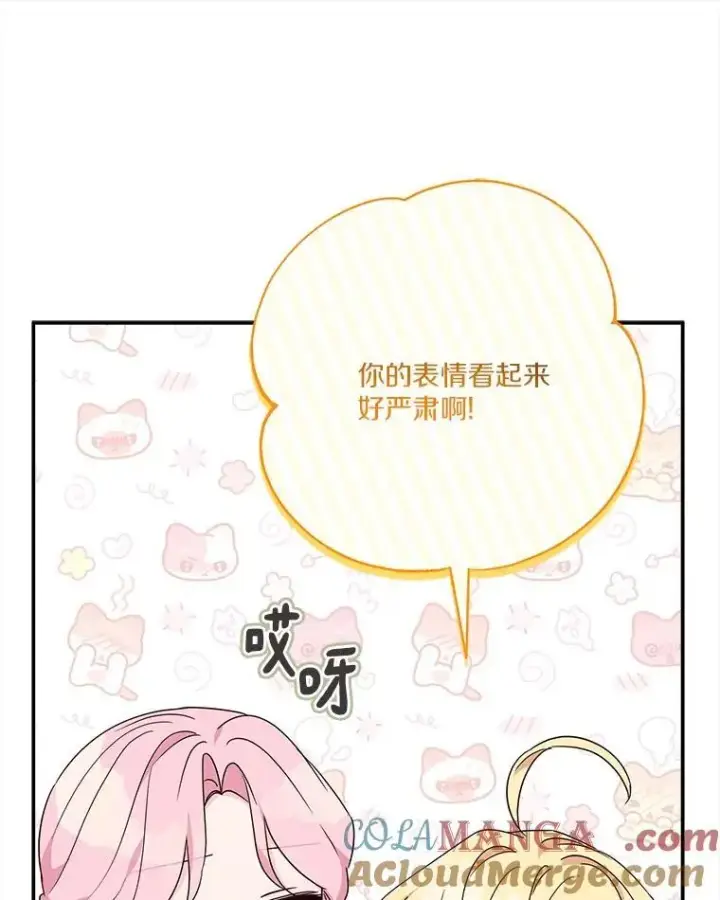 《反派家族的掌权小女儿》81.寻找卡片游戏图25
