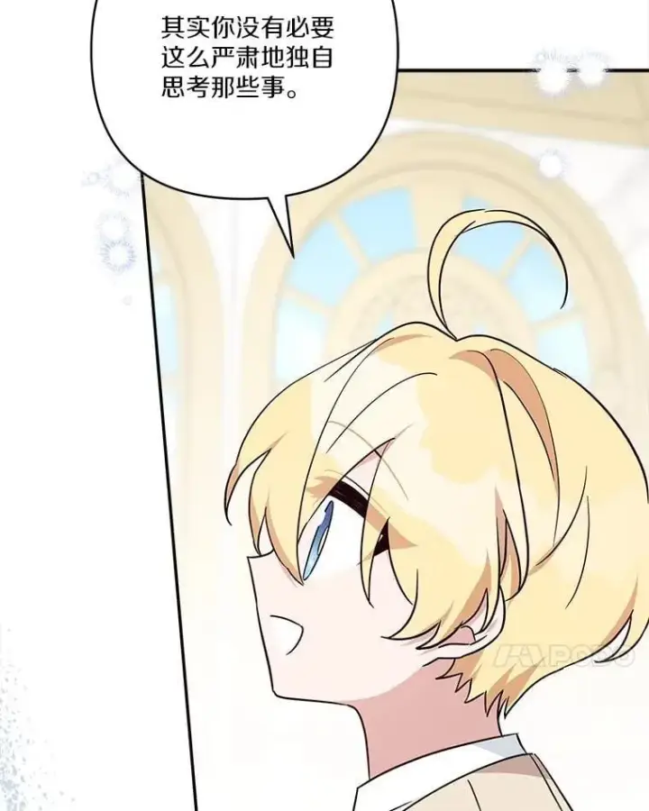 《反派家族的掌权小女儿》81.寻找卡片游戏图27