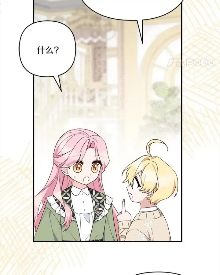 《反派家族的掌权小女儿》81.寻找卡片游戏图31