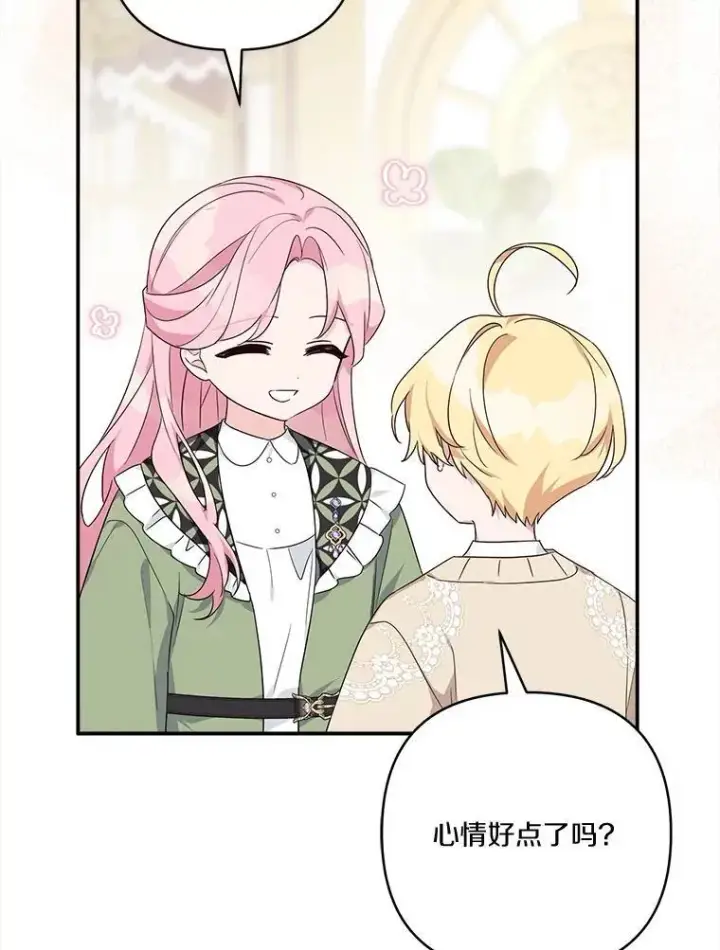 《反派家族的掌权小女儿》81.寻找卡片游戏图35