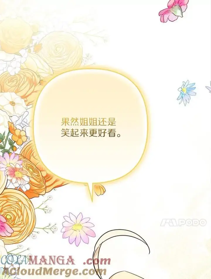 《反派家族的掌权小女儿》81.寻找卡片游戏图37