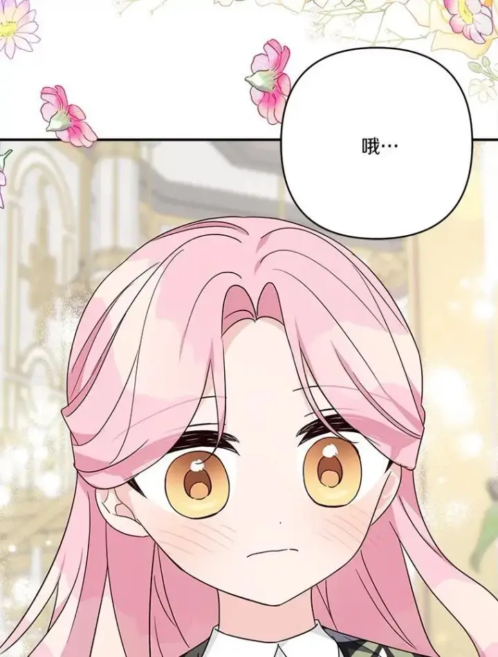 《反派家族的掌权小女儿》81.寻找卡片游戏图39
