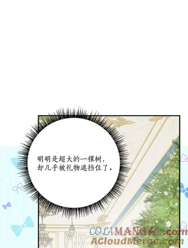《反派家族的掌权小女儿》81.寻找卡片游戏图49