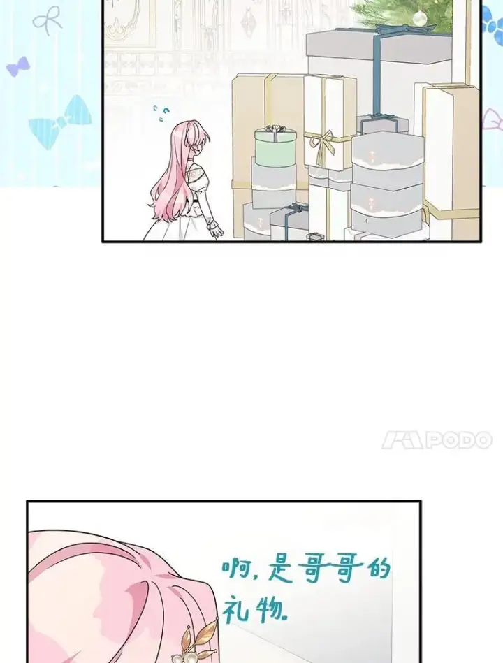 《反派家族的掌权小女儿》81.寻找卡片游戏图50