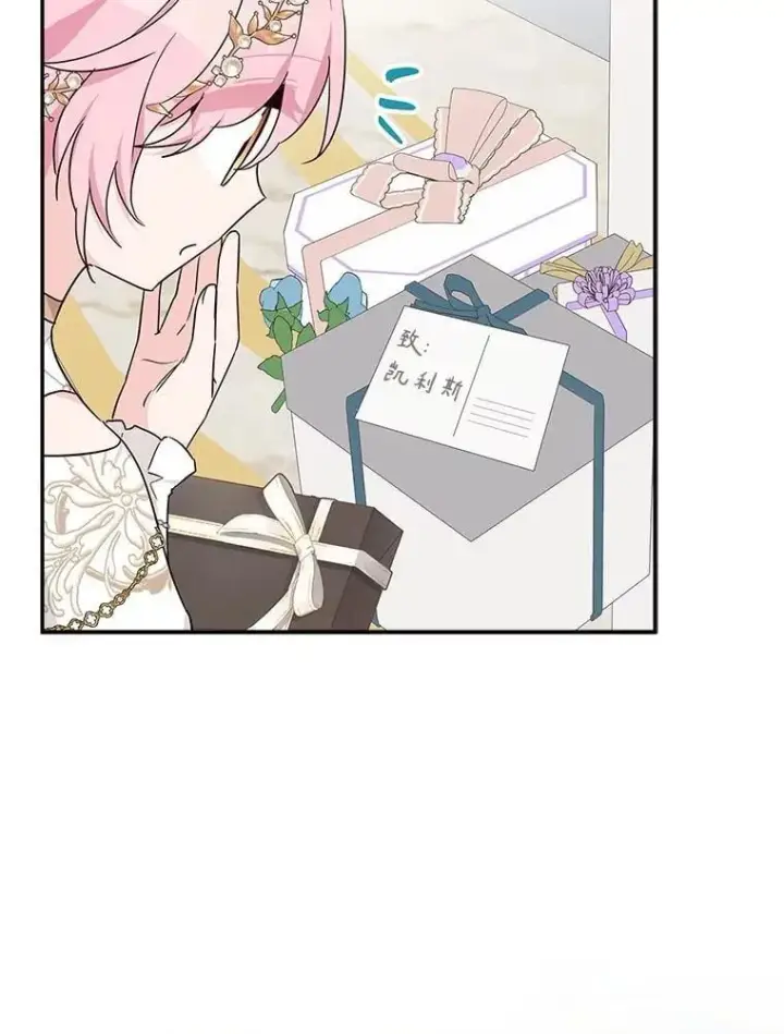 《反派家族的掌权小女儿》81.寻找卡片游戏图51