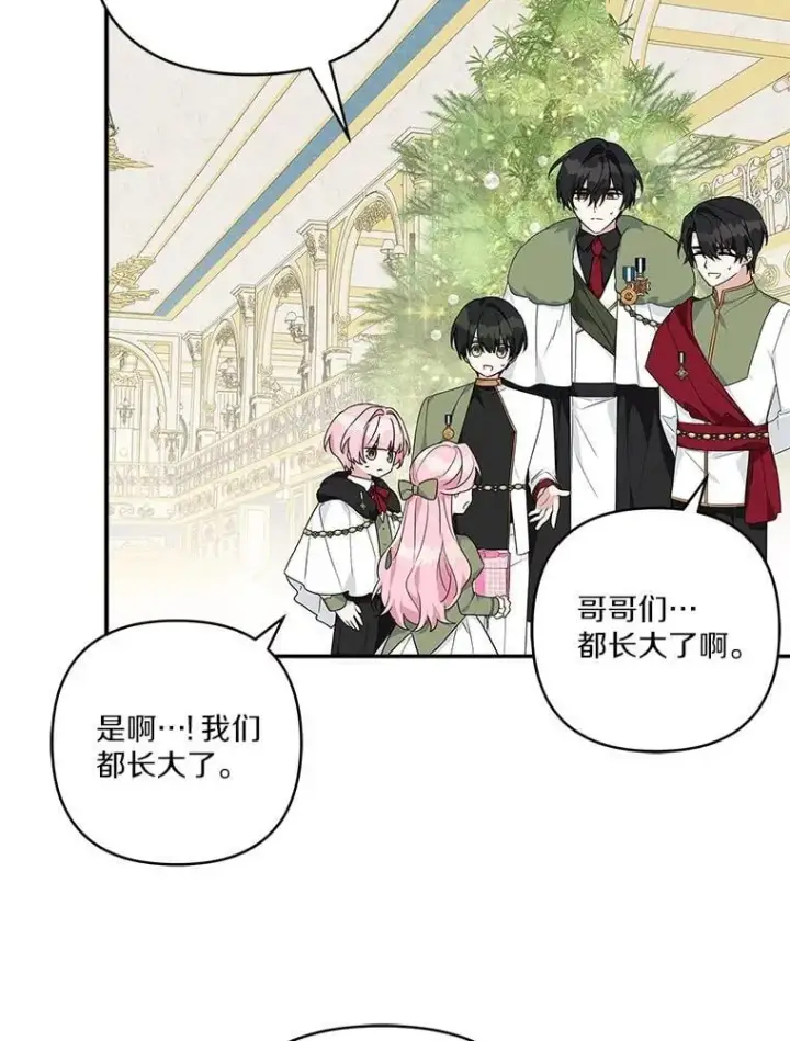 《反派家族的掌权小女儿》81.寻找卡片游戏图54