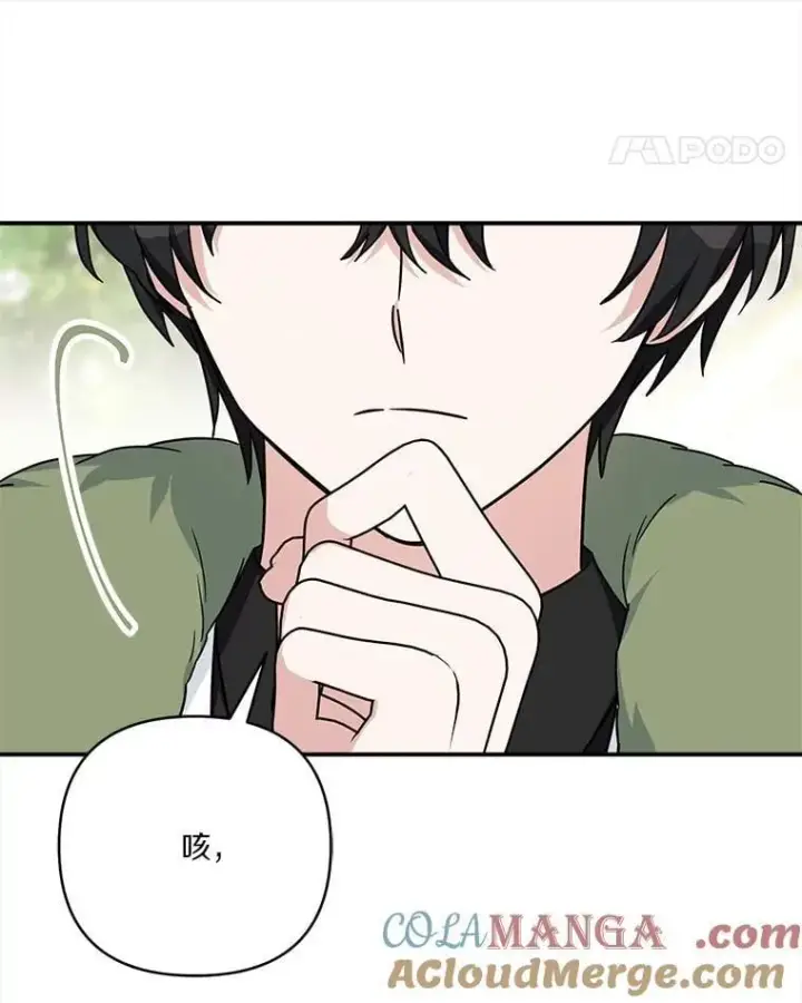 《反派家族的掌权小女儿》81.寻找卡片游戏图57