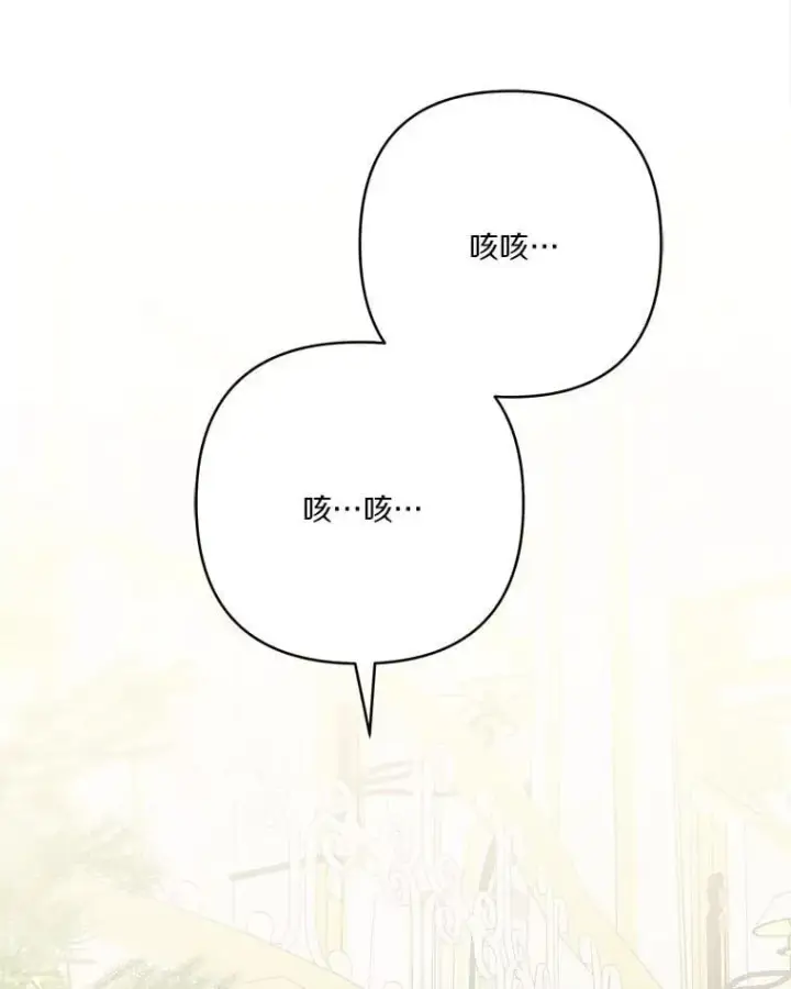 《反派家族的掌权小女儿》81.寻找卡片游戏图58