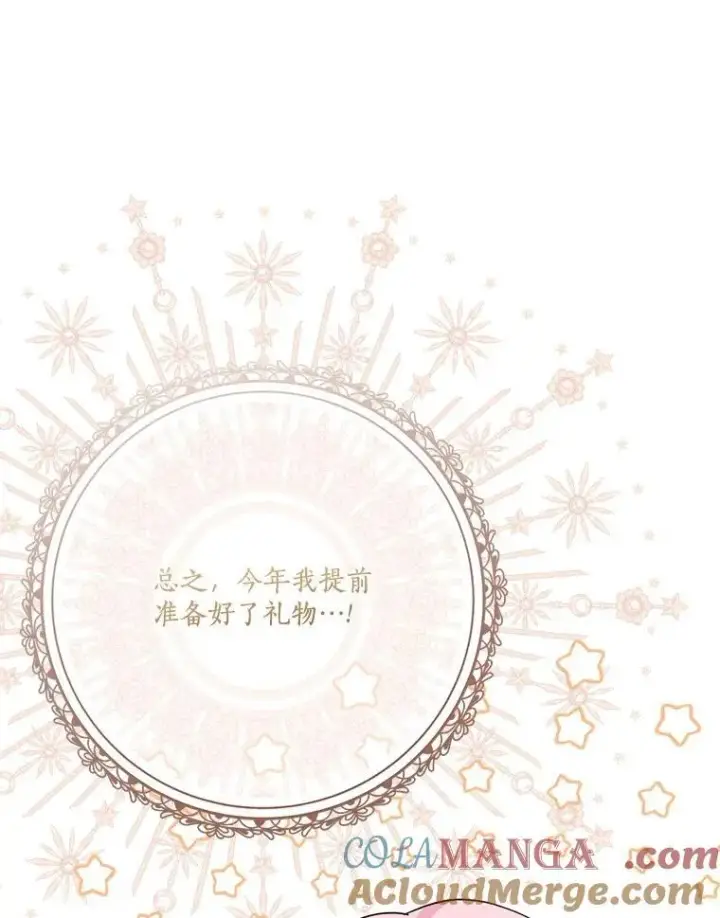《反派家族的掌权小女儿》81.寻找卡片游戏图65