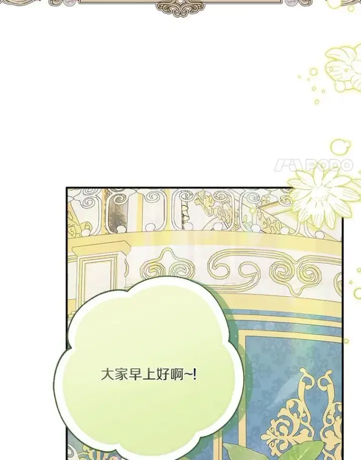 《反派家族的掌权小女儿》81.寻找卡片游戏图67