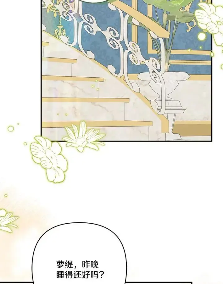 《反派家族的掌权小女儿》81.寻找卡片游戏图68