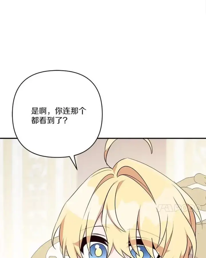 《反派家族的掌权小女儿》81.寻找卡片游戏图7
